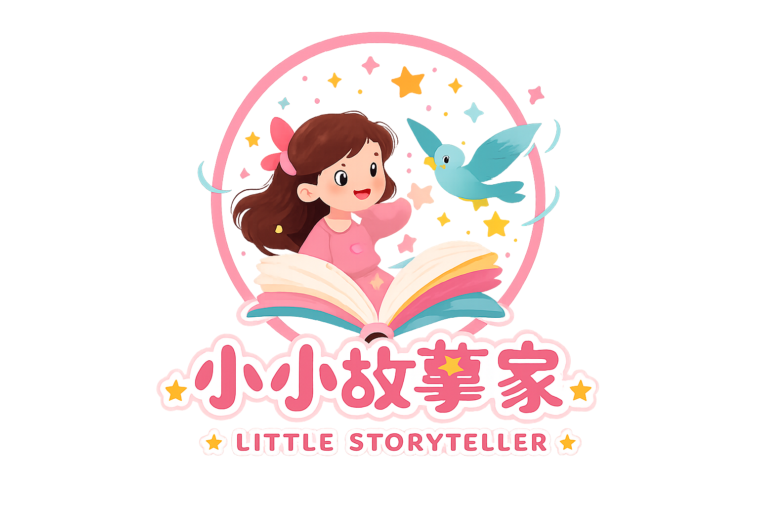 小小故事家